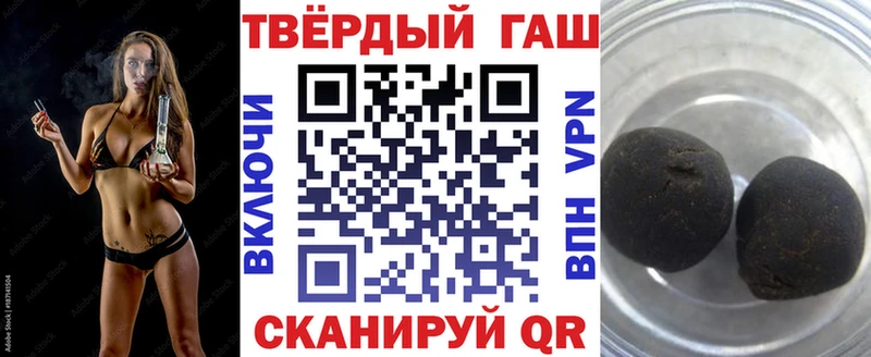 Купить где Чкаловск ГАШ hashish