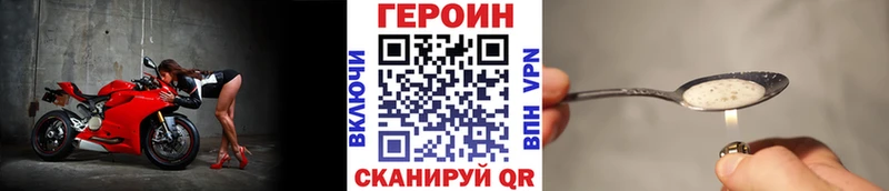 ГЕРОИН Афган  Купить где  Чкаловск 