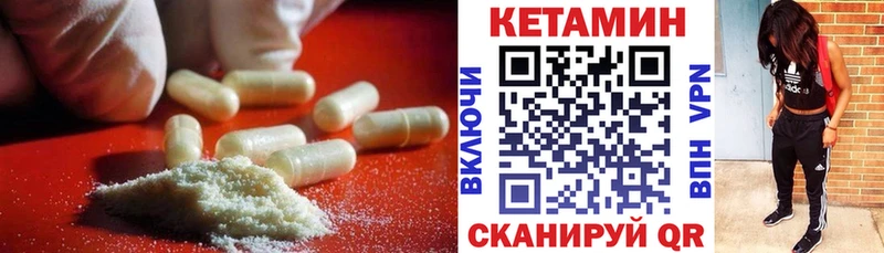 КЕТАМИН ketamine  Купить закладки  Чкаловск 