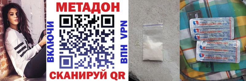 Метадон methadone  Купить где  Чкаловск 